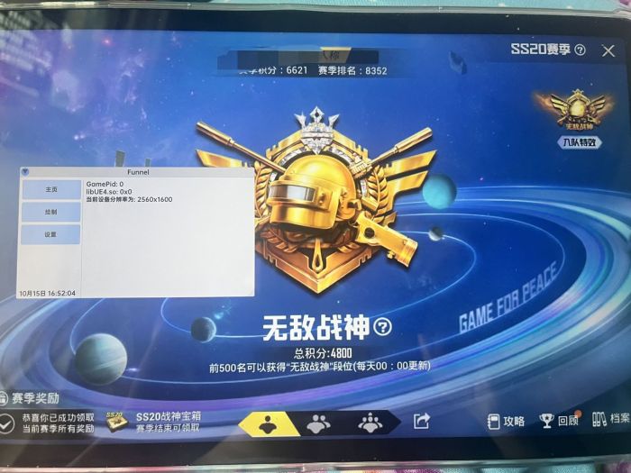 和平精英团竞如何匹配到外挂（和平精英团竞如何匹配到低端局）